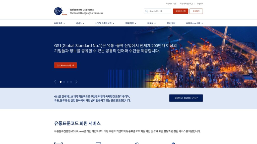 유통물류진흥원