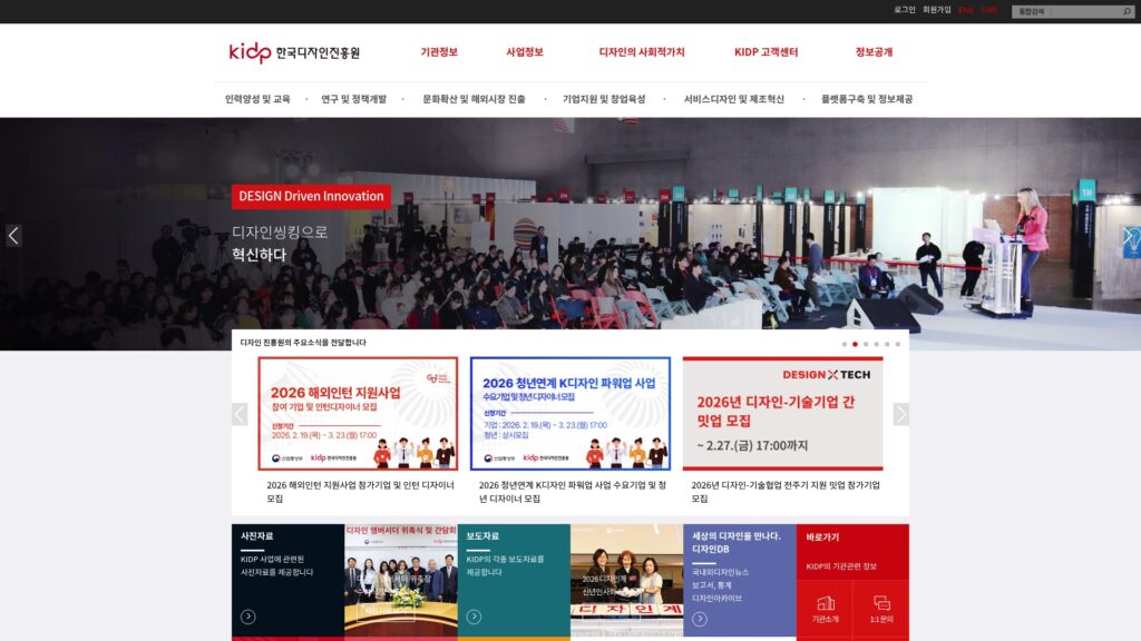 한국디자인진흥원 공식 홈페이지 바로가기 13 한국디자인진흥원