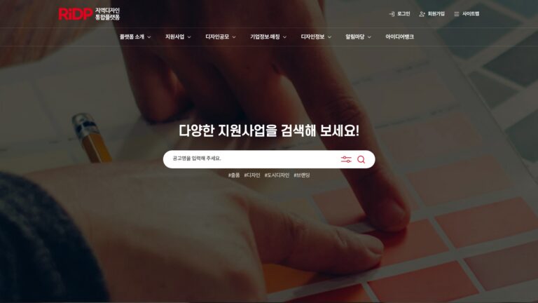 지역디자인 통합플랫폼