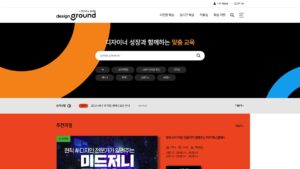 디자인그라운드