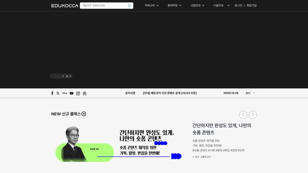 한국콘텐츠아카데미