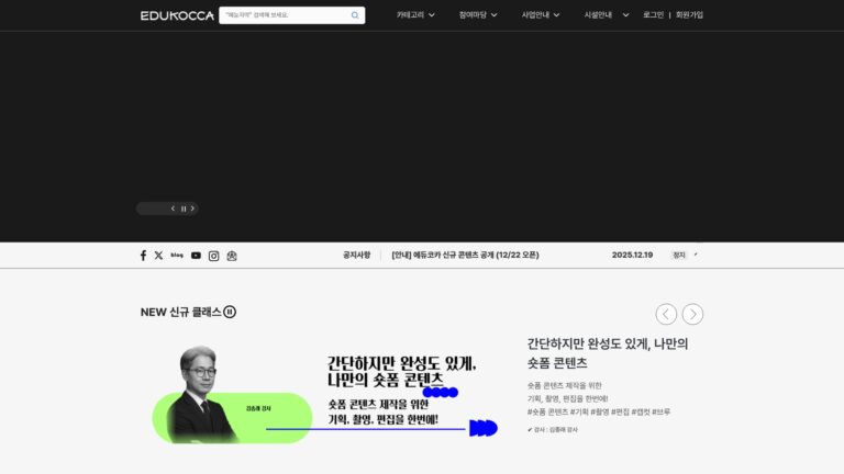 한국콘텐츠아카데미