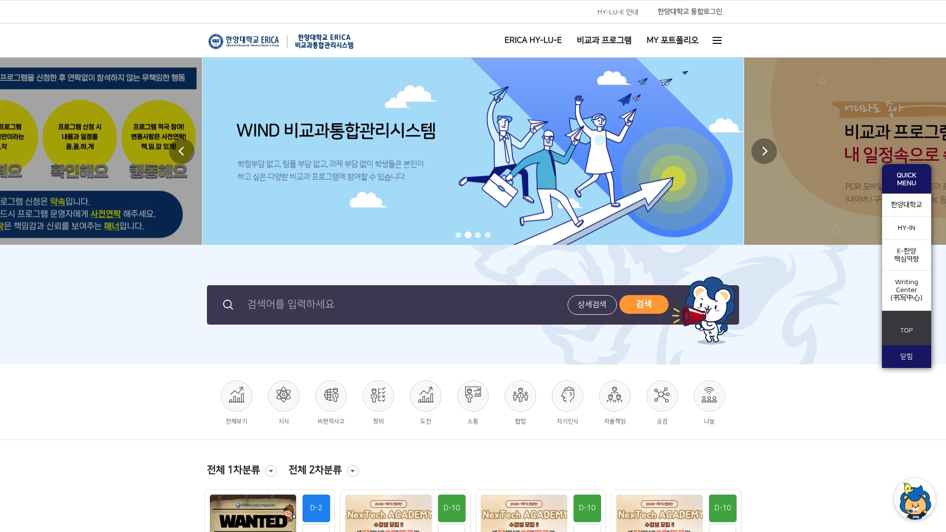 한양대학교 에리카 포털 바로가기 한양대학교 에리카 포털