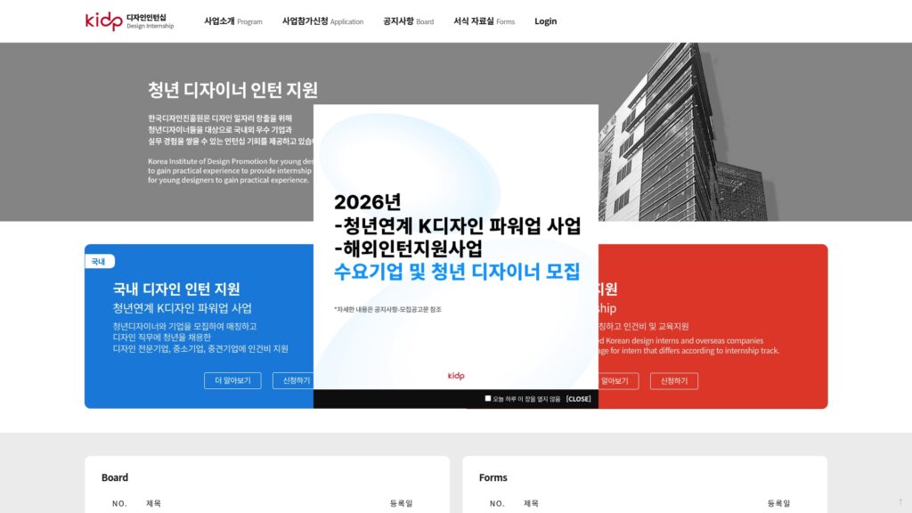 디자인 인턴십