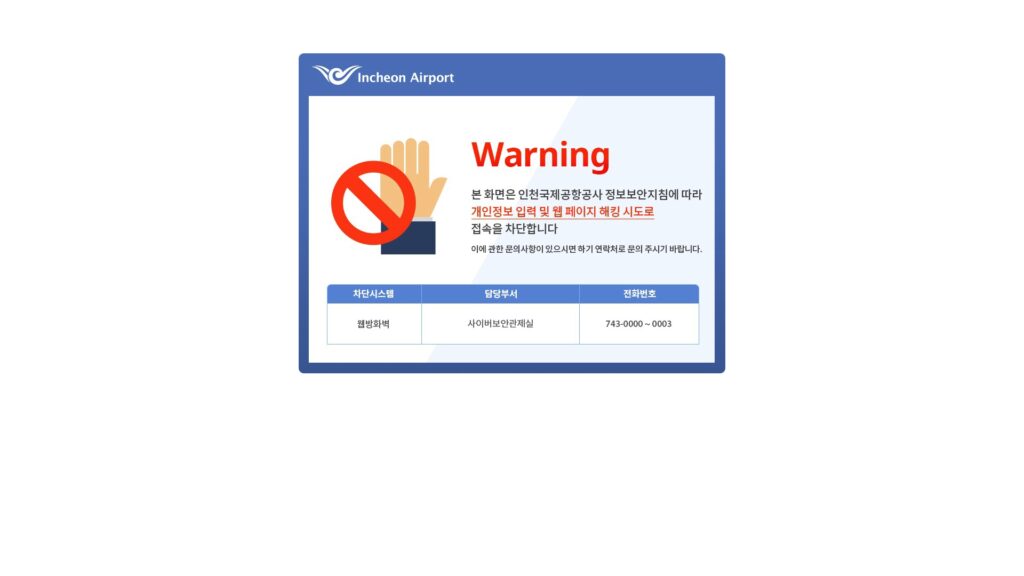 항공보안교육원 홈페이지 보안검색요원 정기교육 9 항공보안교육원