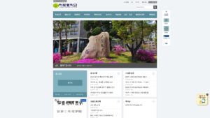 마포중학교 홈페이지 바로가기 12 마포중학교
