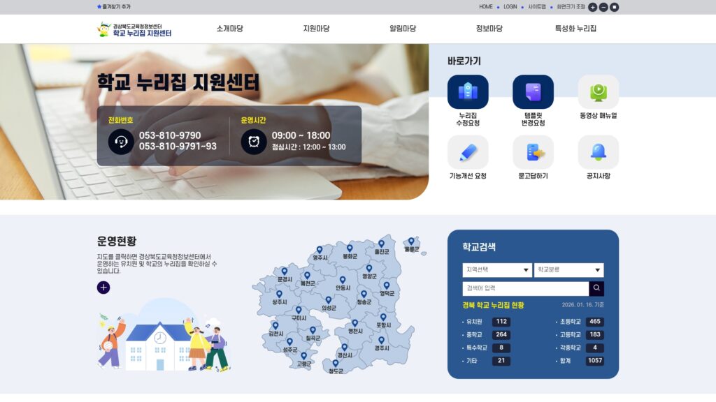 포항제철중학교 공식 홈페이지 바로가기 29 포항제철중학교