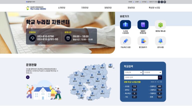 포항제철중학교