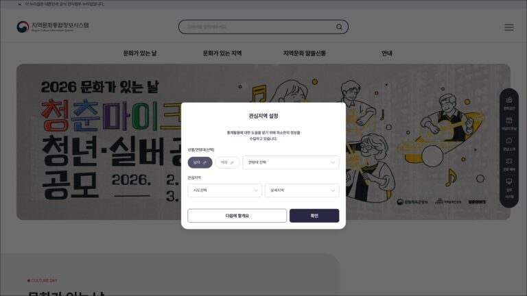 지역문화통합정보시스템