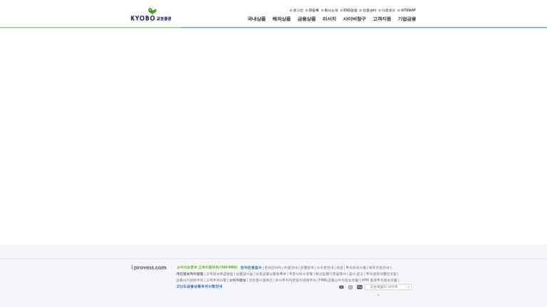 교보증권 HTS설치