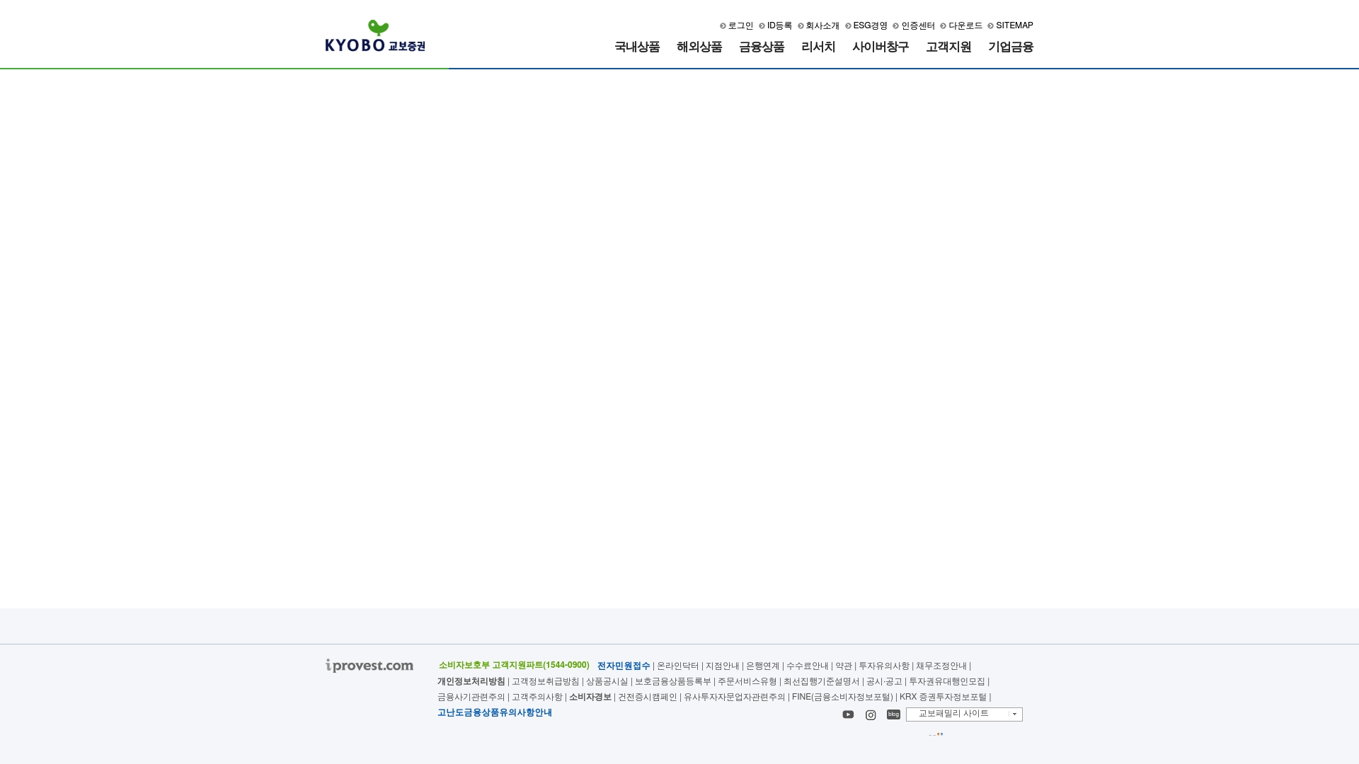 교보증권 HTS설치 다운로드