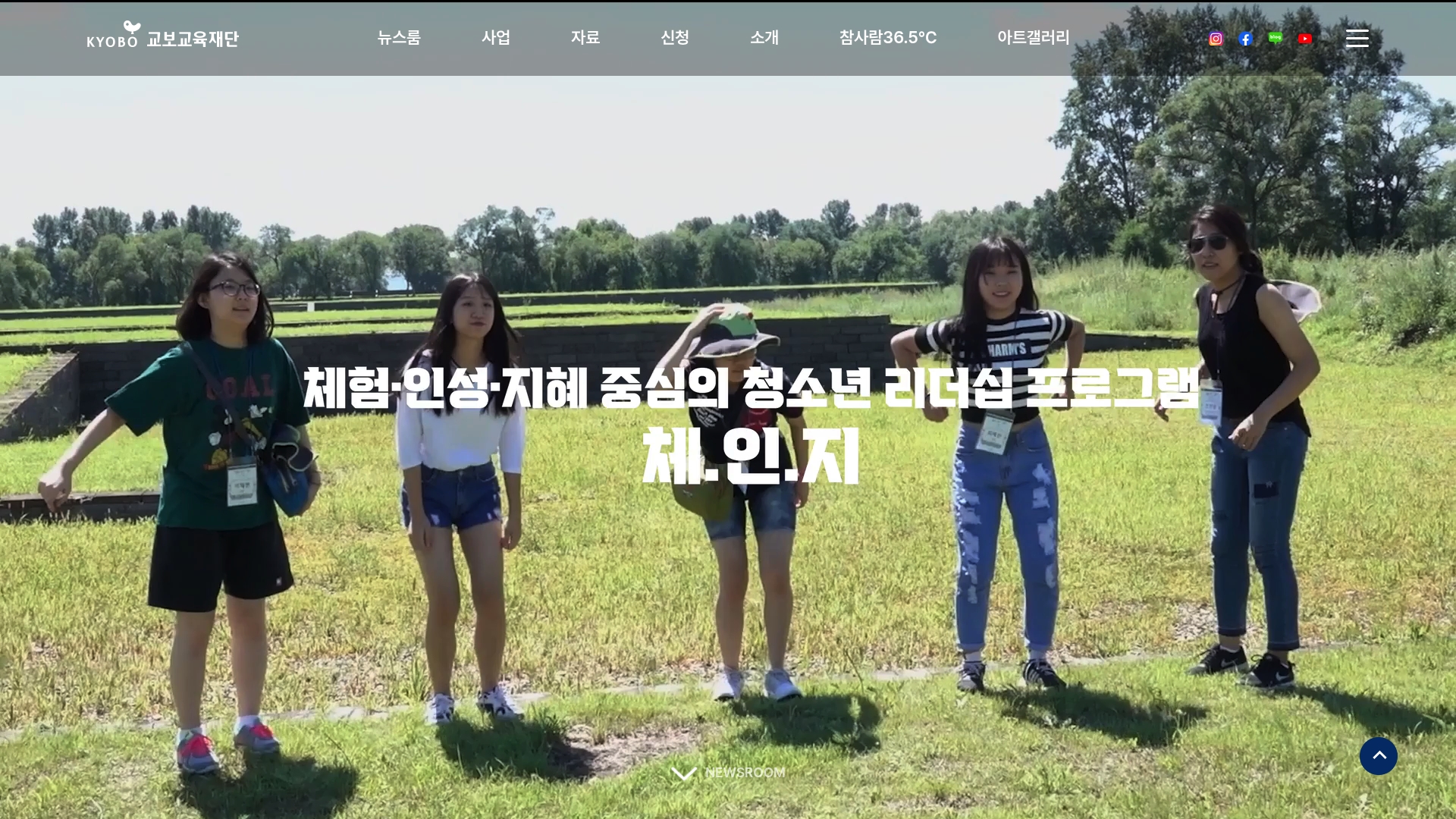 교보교육재단 홈페이지