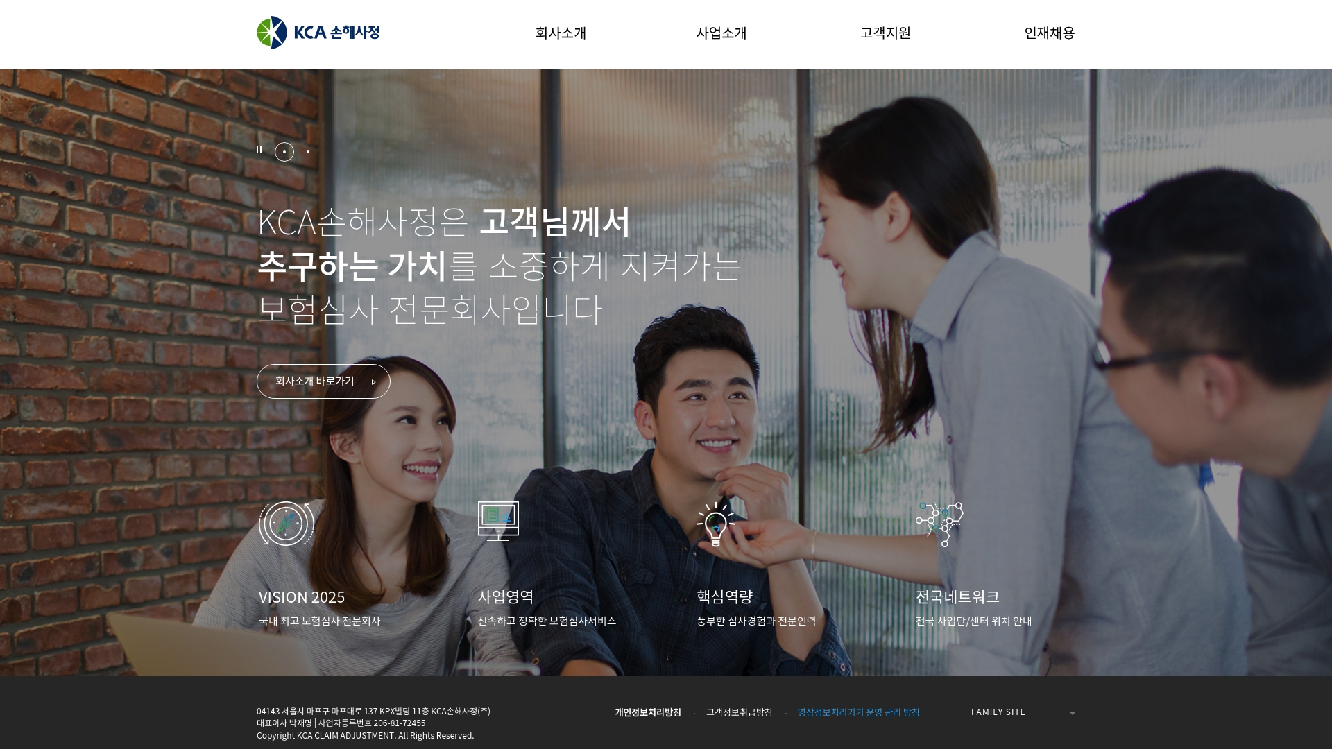 KCA 손해사정 보험심사 홈페이지