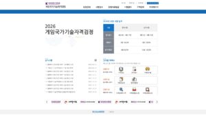 게임국가기술자격검정 시험접수 수험표 출력하기 6 게임국가기술자격검정