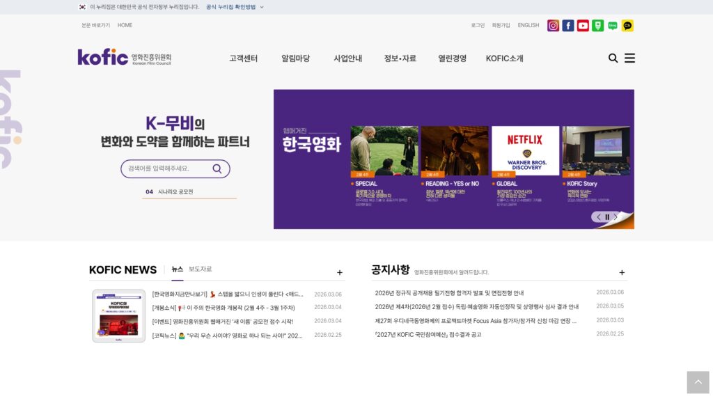 영화진흥위원회