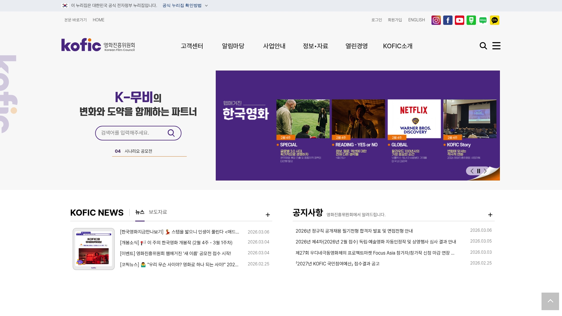 영화진흥위원회 홈페이지