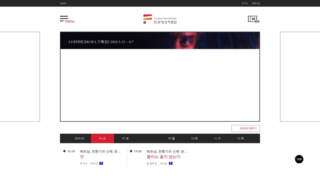 한국영상자료원