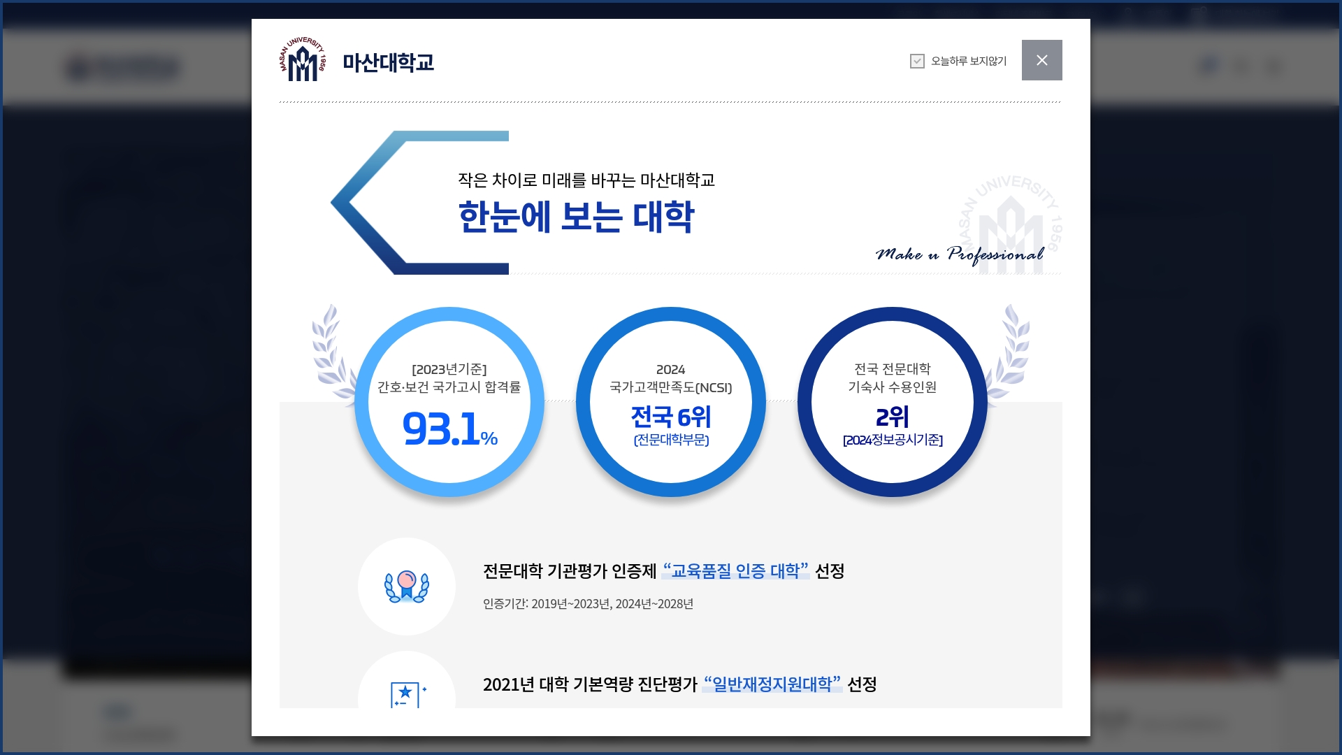 마산대학교 대표 홈페이지