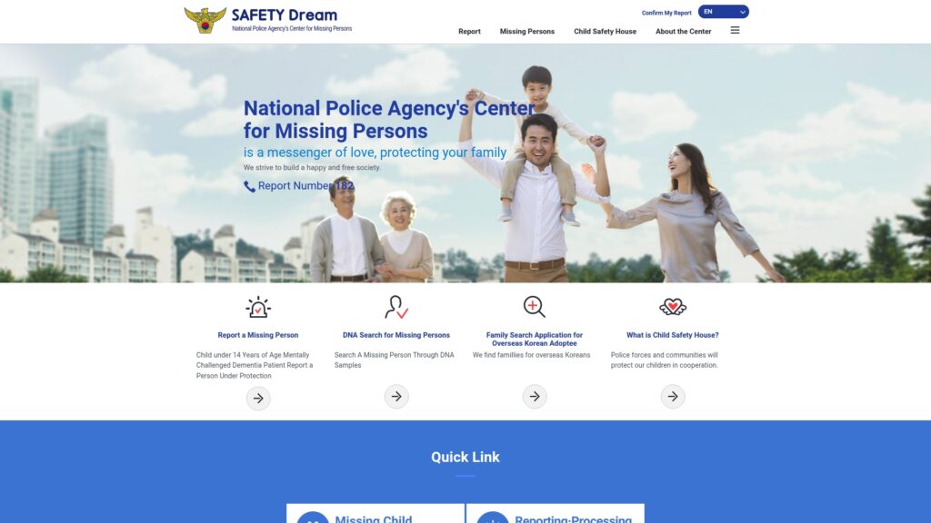 안전드림 실종예방 지문등록 사전등록 17 안전드림