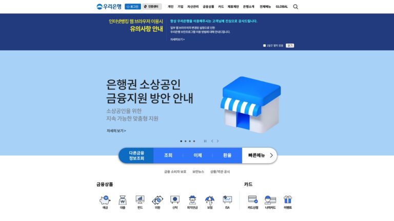 우리은행