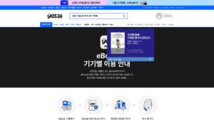 예스24 ebook