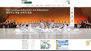 예원학교 홈페이지 입학안내 바로가기 4 예원학교