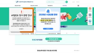 한국이러닝협회 원격평생교육시설