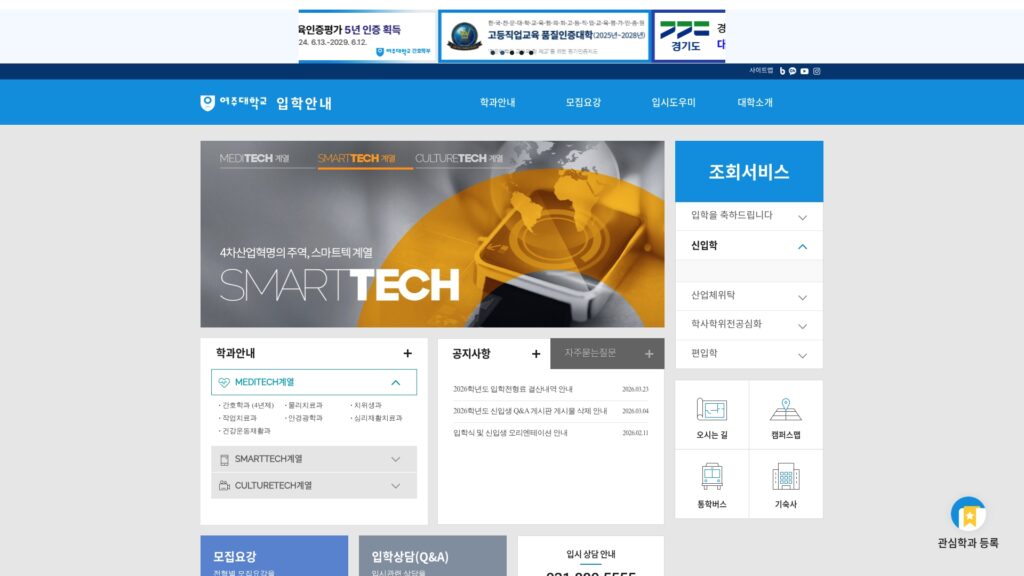 여주대학교 입학