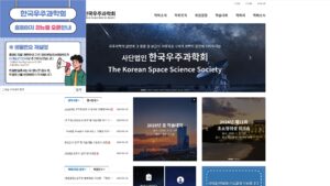 한국우주과학회
