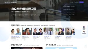 더존 법정의무교육