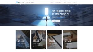 규제 샌드박스 지원센터
