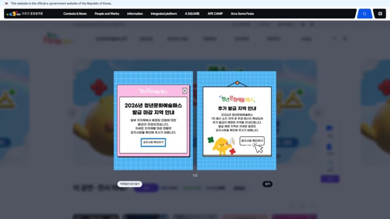 청년문화예술패스