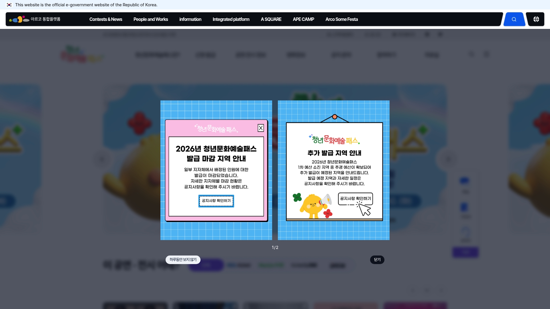 청년문화예술패스 20만원 관람비 지원