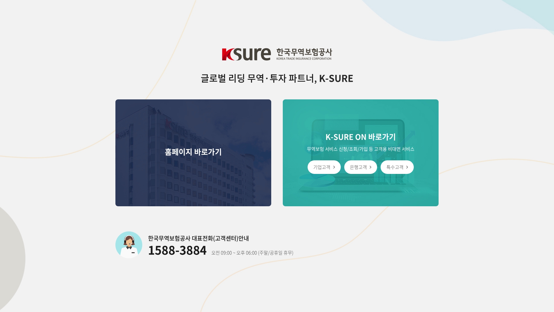 과학기술인 경력개발 종합지원 플랫폼 대표 홈페이지