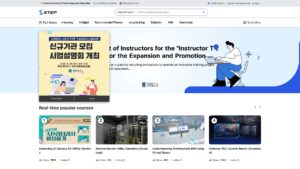 STEP 온라인 평생교육원