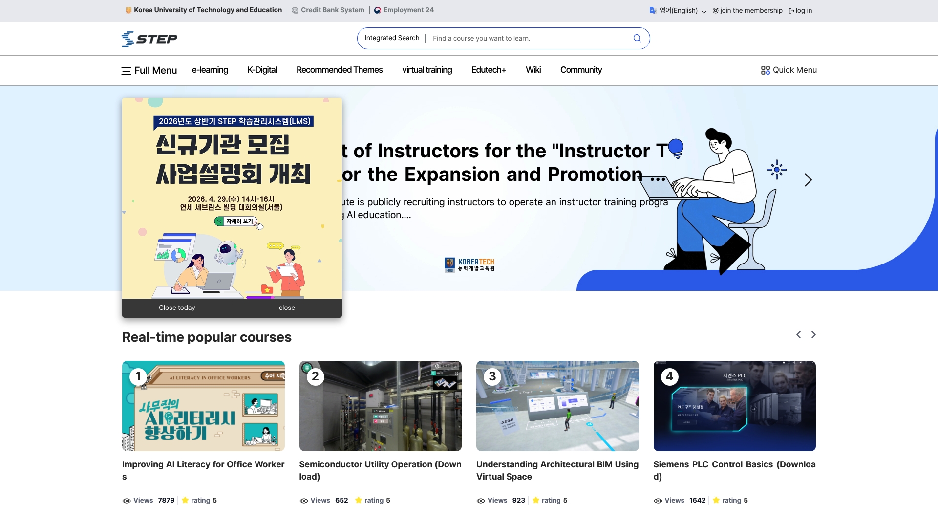 STEP 온라인 평생교육원 이러닝