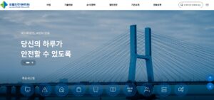 국토안전관리원 기술정보 자료실 바로가기 7 국토안전관리원