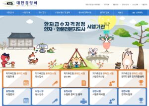대한검정회 시험 안내 원서접수 1 대한검정회