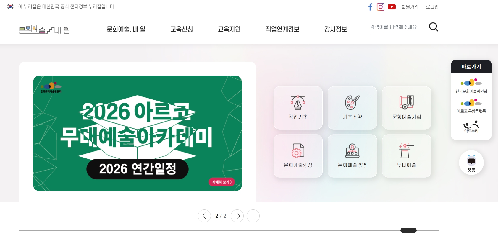 문화예술내일