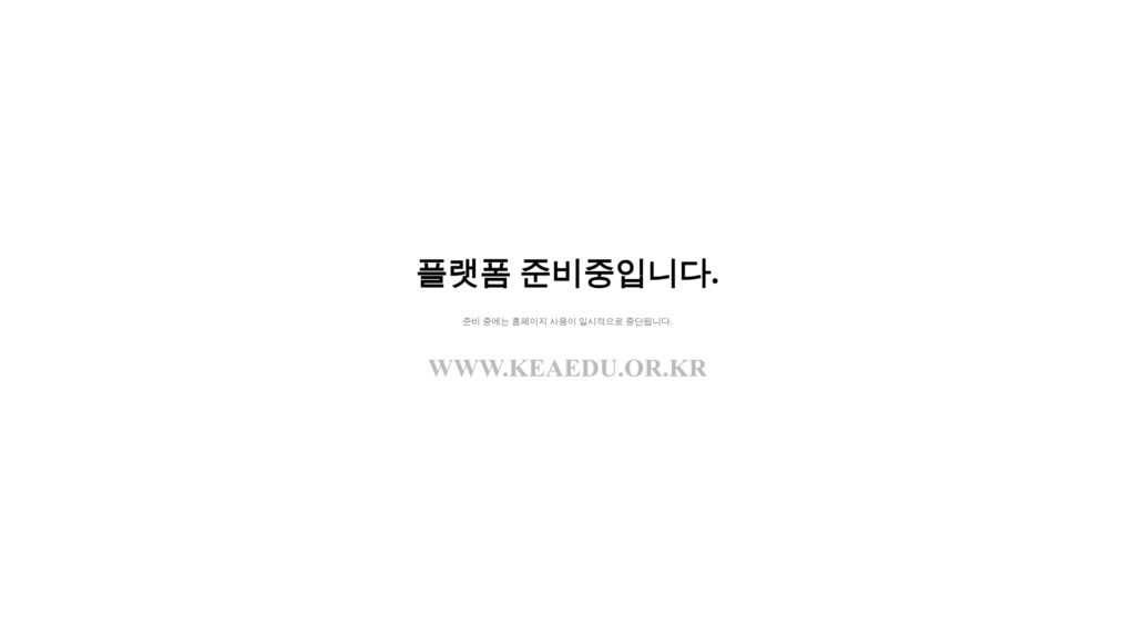 한국에너지공단 에너지전문교육