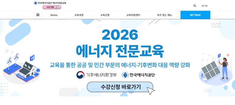 에너지전문교육 1