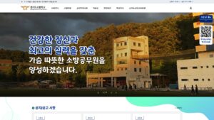 경기도 소방학교