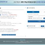 2027-대학수학능력시험