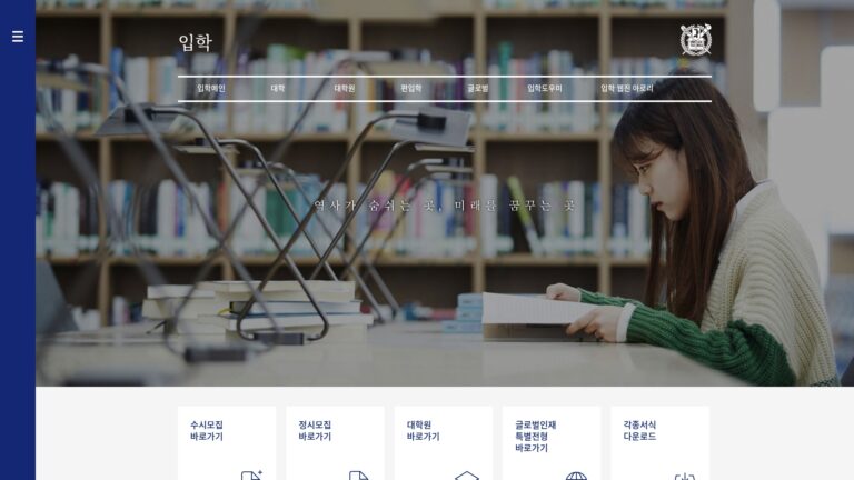 서울대학교 입학처