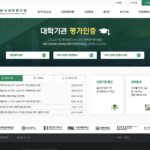 한국대학평가원