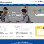 경북고교학점제 지원센터