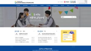 경북고교학점제 지원센터