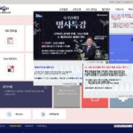 대구광역시 공무원교육원 나라배움터