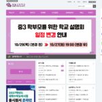 대일고등학교