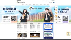 대진디자인고등학교